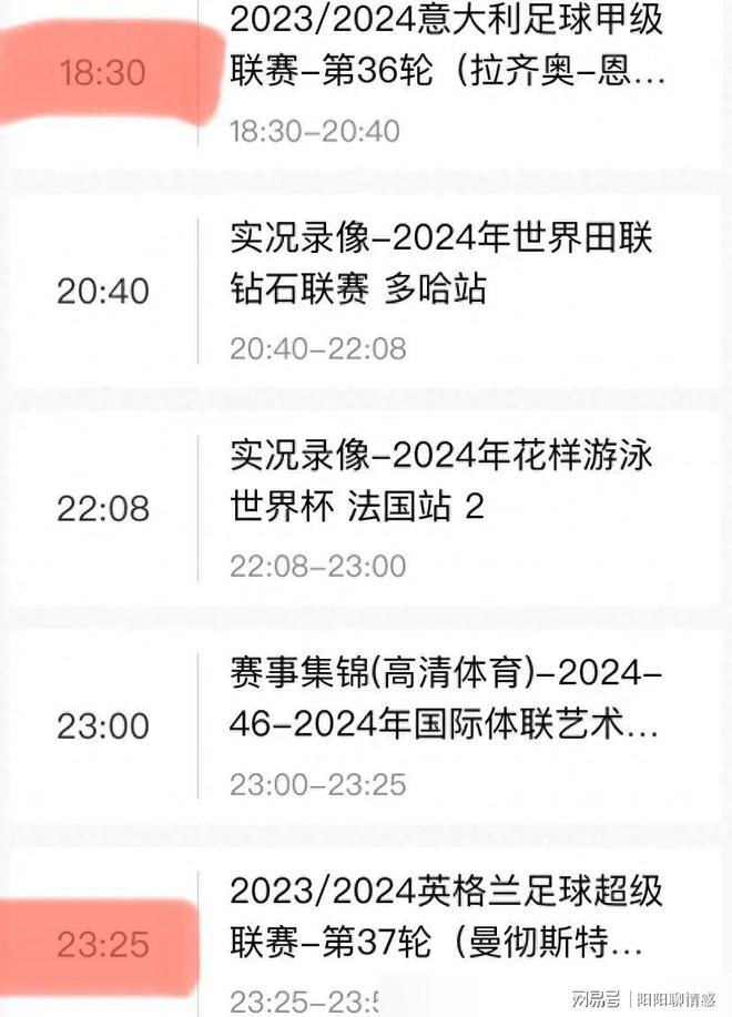 乐鱼体育央视直播：5月12日CCTV5、CCTV5+足球今日节目预告（附赛程时间(图1)