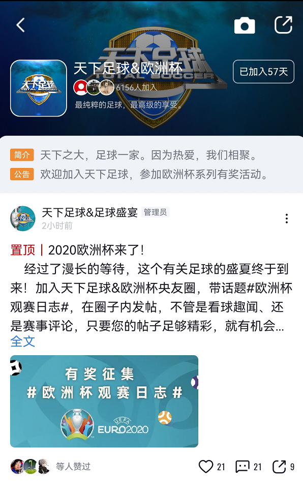 leyucom乐鱼官网欧洲杯开赛在即央视频全程直播(图4)