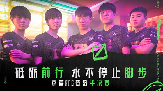 乐鱼体育LOL-MSI：淘汰赛日程出炉：5月21日RNG对阵“大巴黎”PSG(图3)