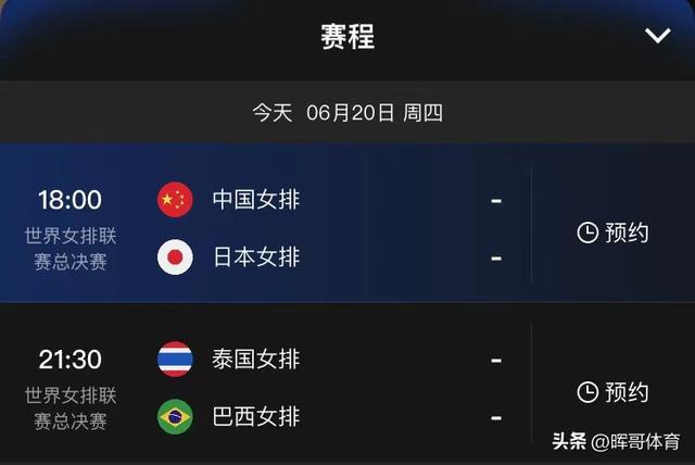 乐鱼体育中央5台女排直播时间表：今晚cctv5再次给欧洲杯直播让路？(图2)