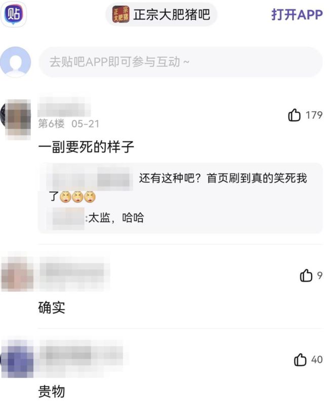 leyucom乐鱼官网百度“正宗大肥猪”吧对肥胖人士评头论足甚至恶语 律师：涉嫌(图2)