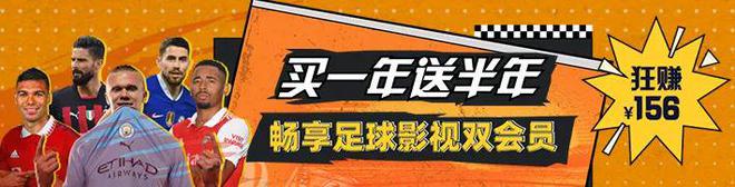 乐鱼体育欧冠时间即将开启！爱奇艺体育全程直播2022-23赛季欧冠联赛(图3)