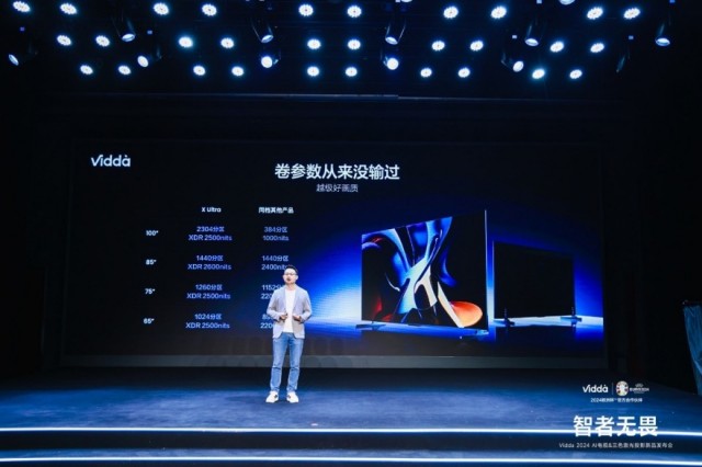 乐鱼体育AI加持海信旗下Vidda发布X Ultra系列AI电视和C2系列三色激(图1)