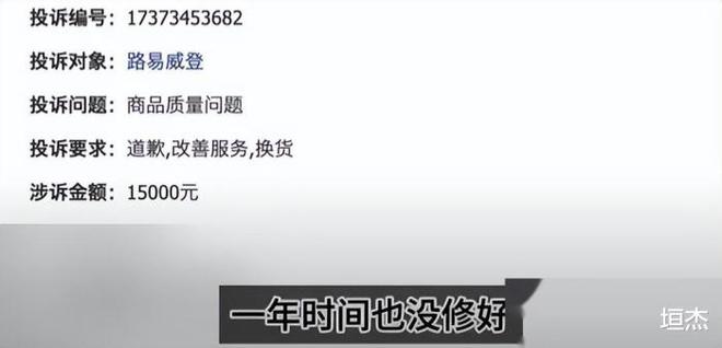 leyucom乐鱼官网中国富人又被歧视了？LV欧洲维修免费国内却收2400评论区(图5)