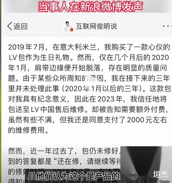 leyucom乐鱼官网中国富人又被歧视了？LV欧洲维修免费国内却收2400评论区(图8)