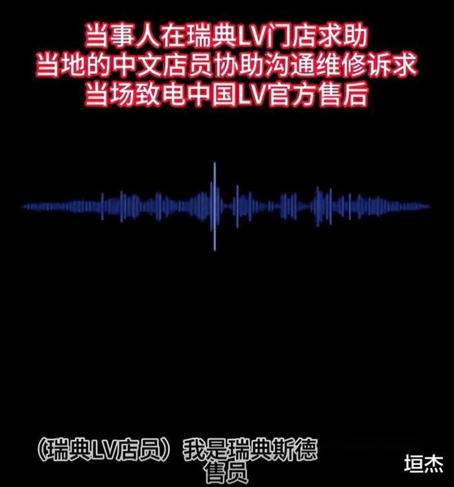 leyucom乐鱼官网中国富人又被歧视了？LV欧洲维修免费国内却收2400评论区(图12)